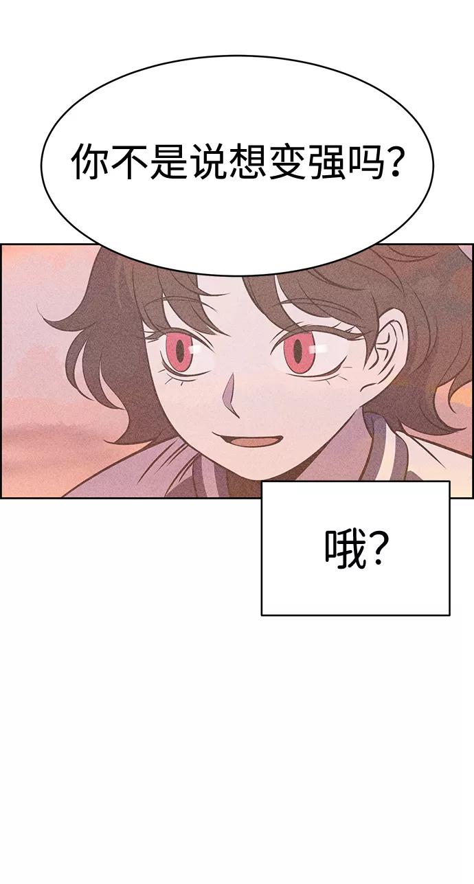 《笨蛋天才》第10话 第111页