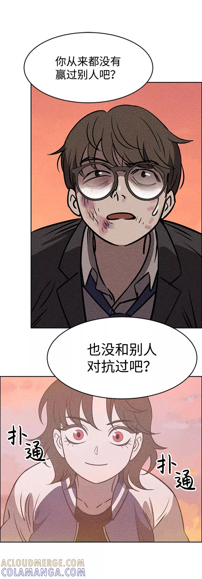 《笨蛋天才》第10话 第113页