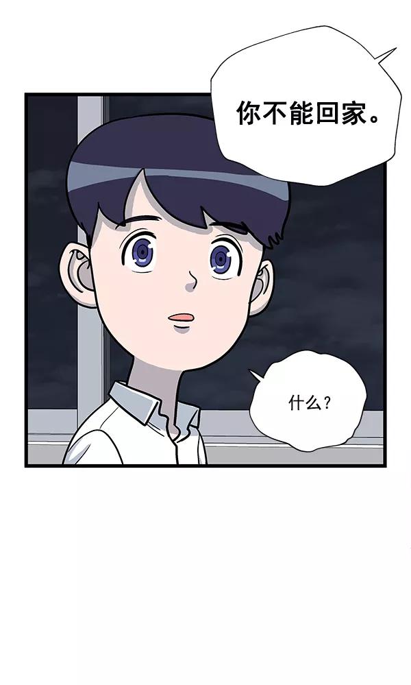 《羞羞大力神》第10话 第33页