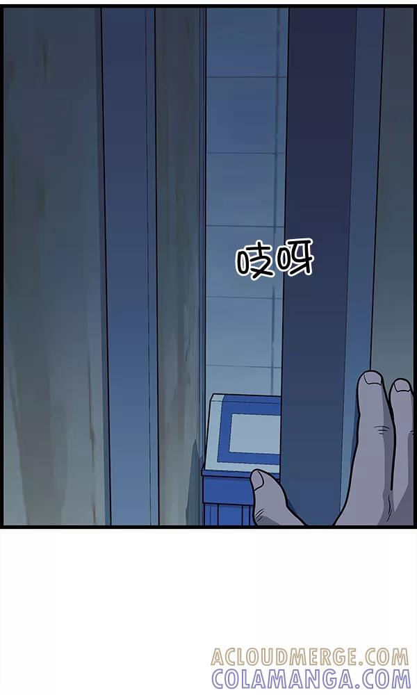 《羞羞大力神》第10话 第13页