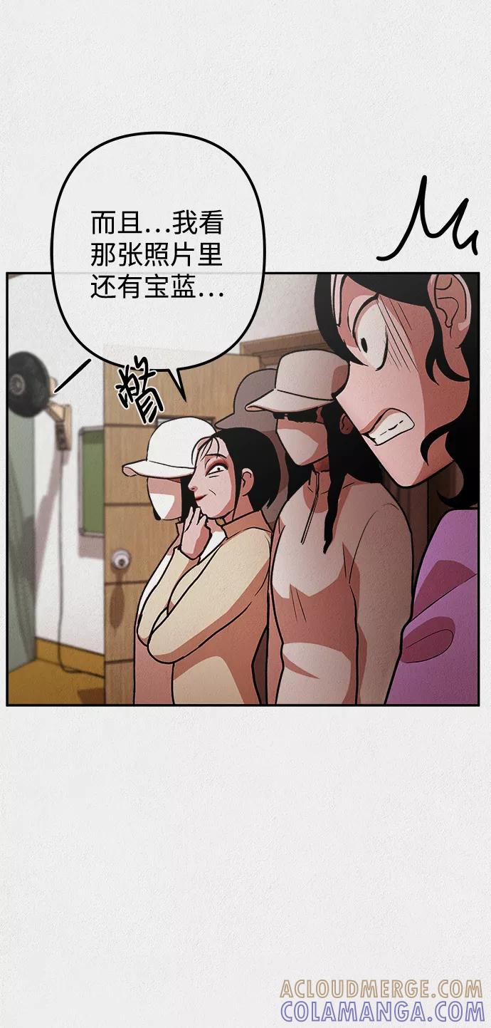 《福利院》第10话 第52页