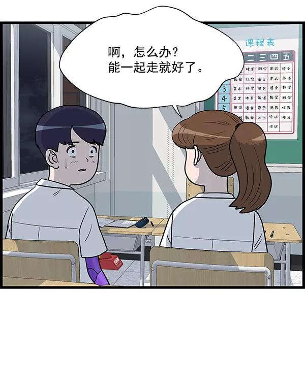 《羞羞大力神》第10话 第27页