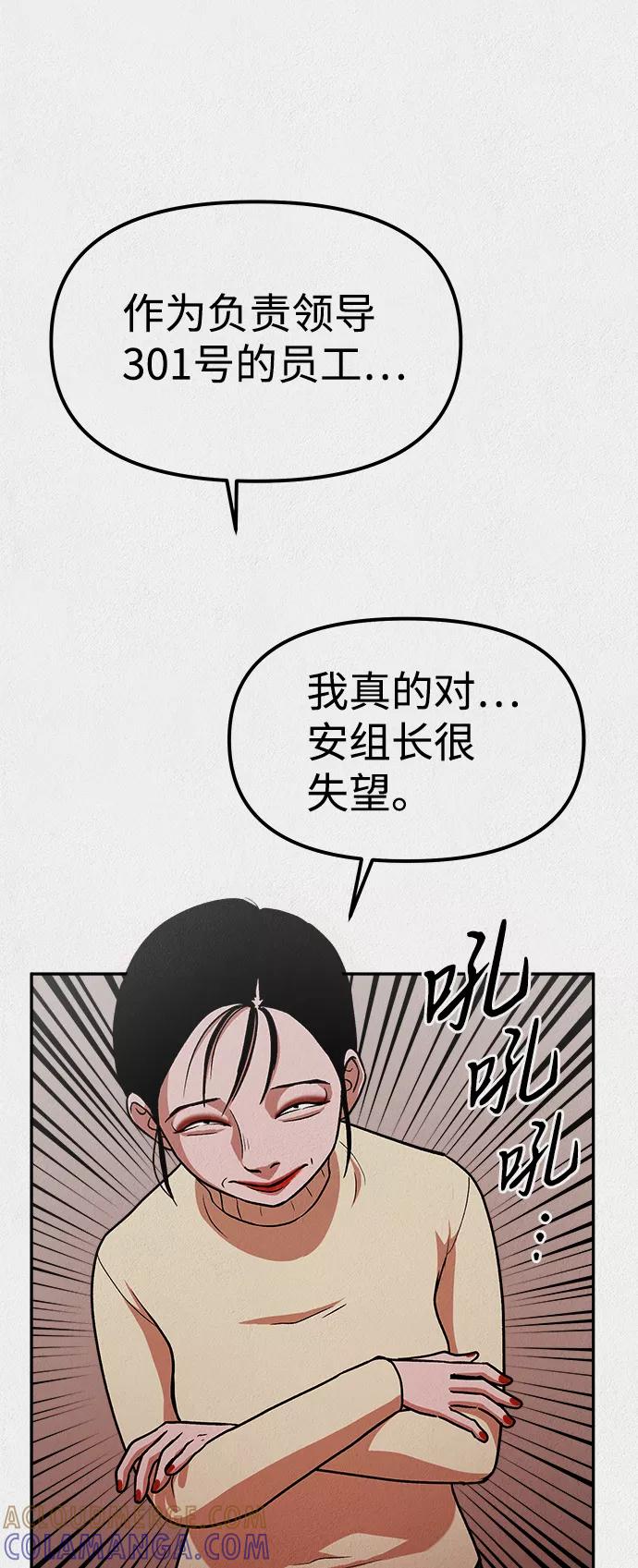 《福利院》第10话 第58页