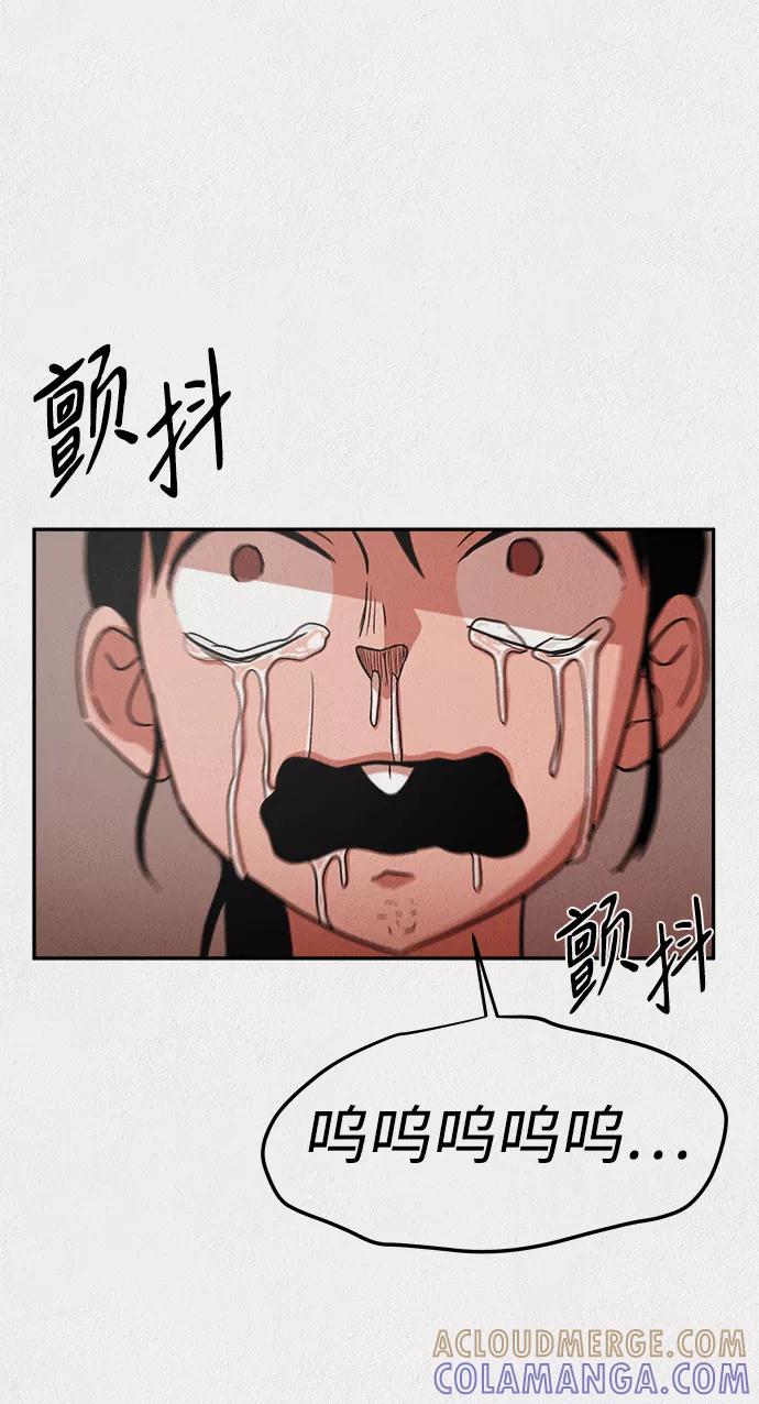 《福利院》第10话 第37页