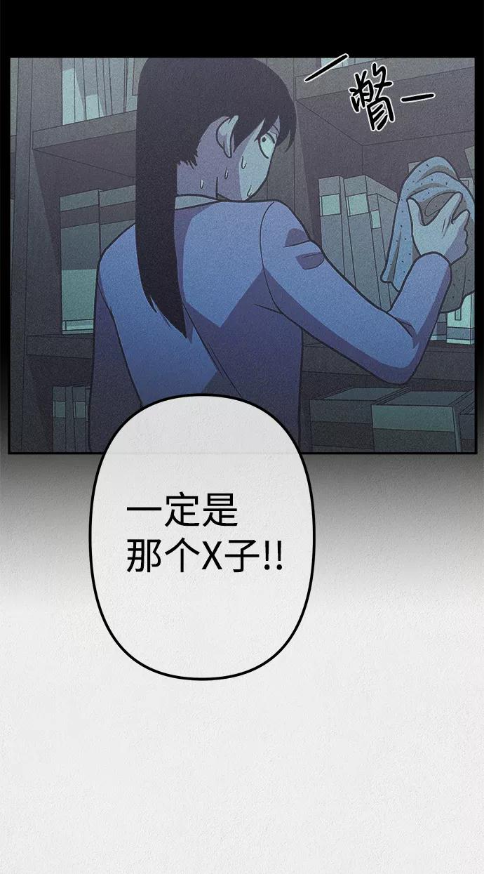 《福利院》第10话 第6页