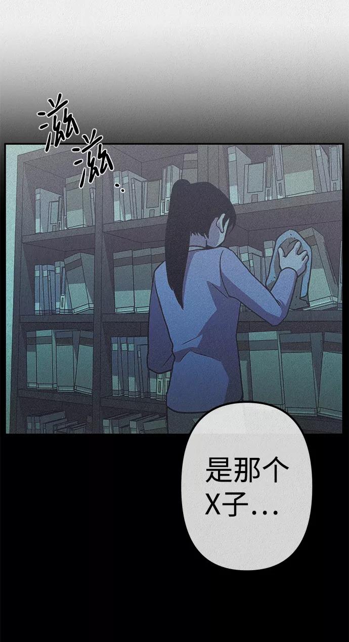 《福利院》第10话 第5页