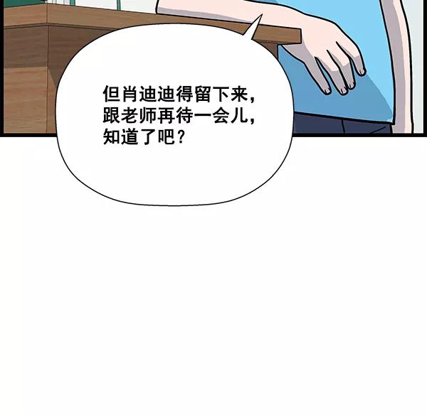 《羞羞大力神》第10话 第26页