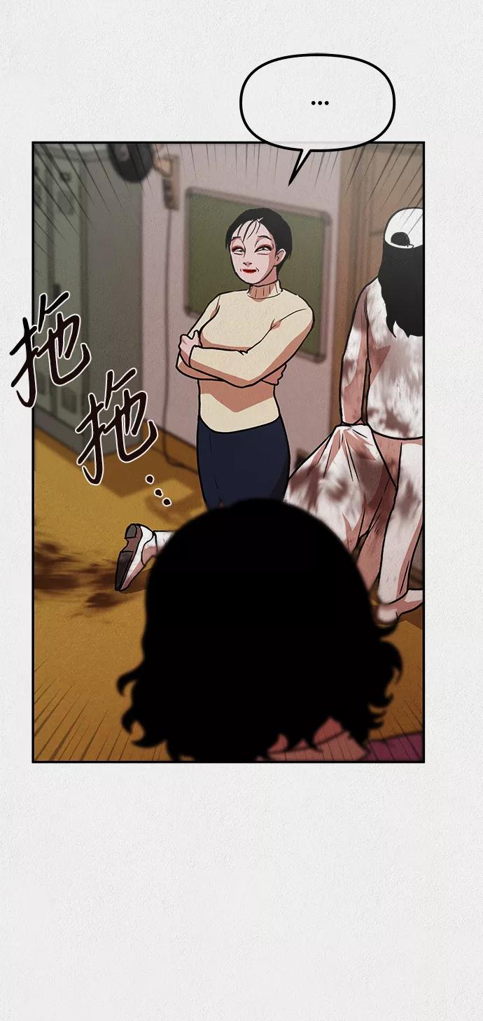《福利院》第10话 第69页