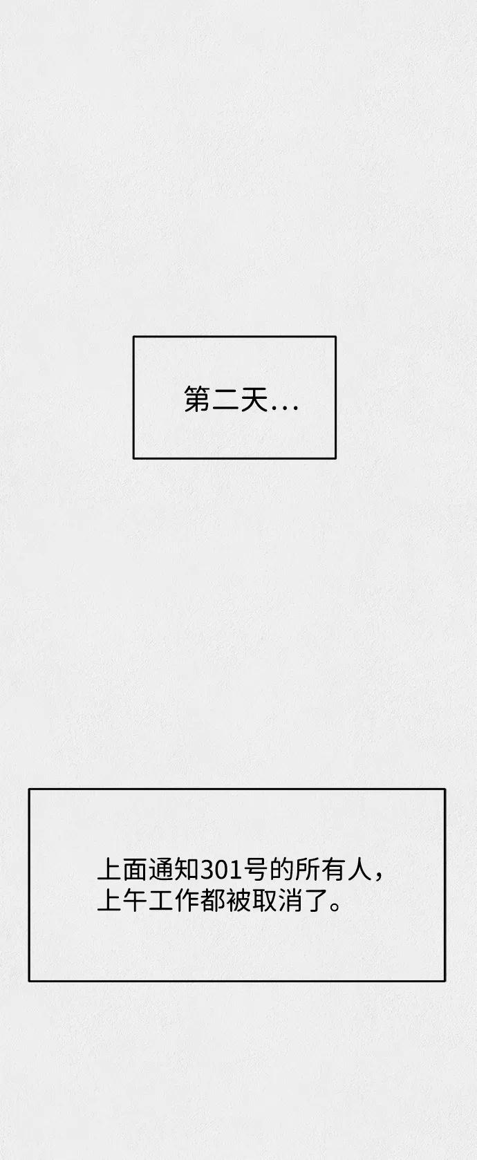 《福利院》第10话 第74页