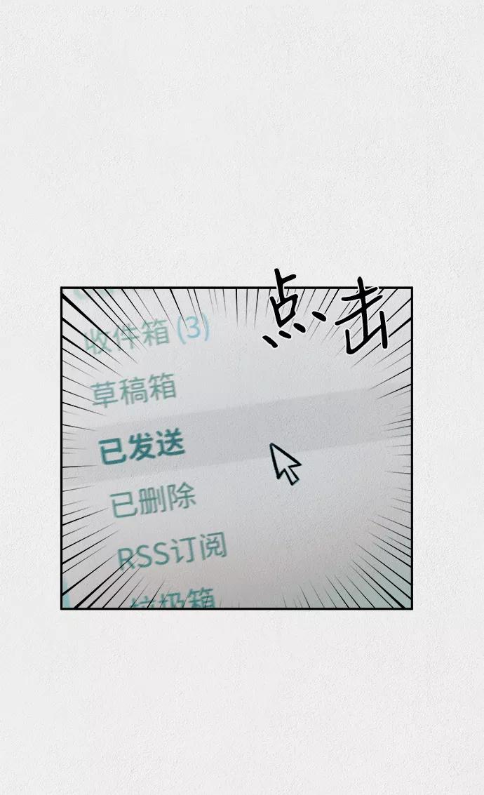 《福利院》第10话 第2页