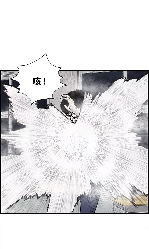 《羞羞大力神》第10话 第45页