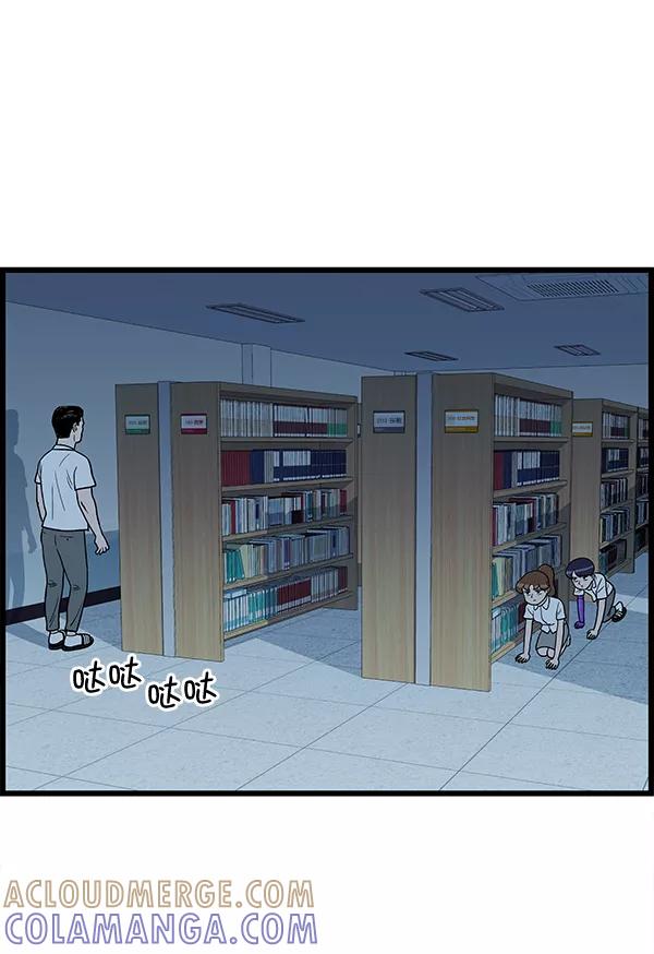 《羞羞大力神》第10话 第82页