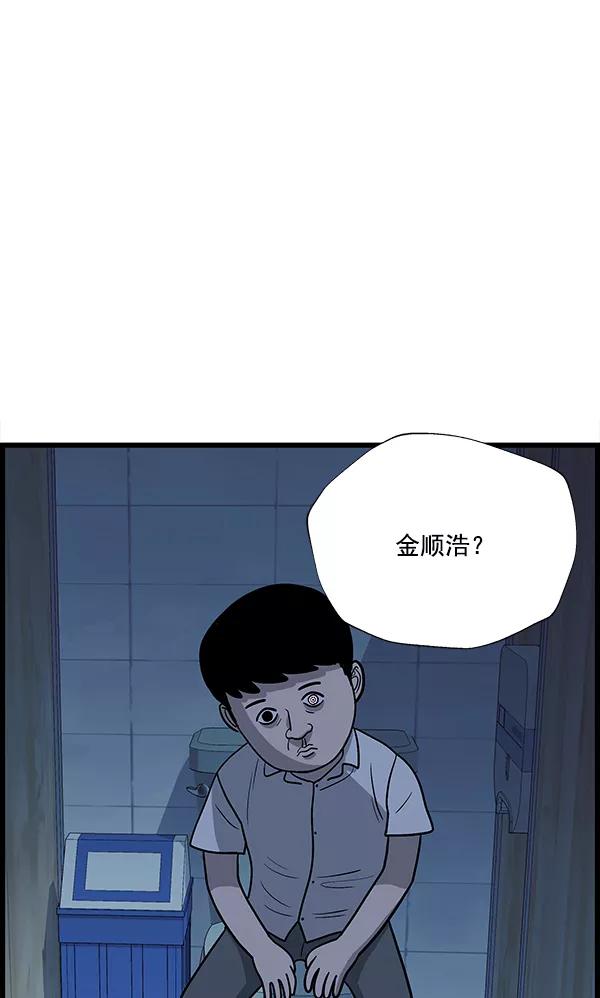 《羞羞大力神》第10话 第15页