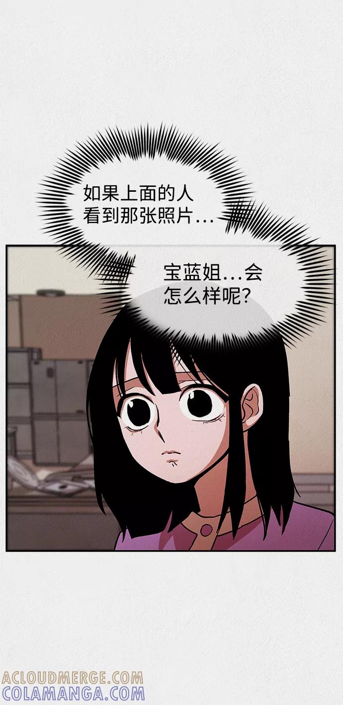《福利院》第10话 第25页