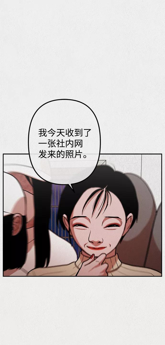 《福利院》第10话 第50页