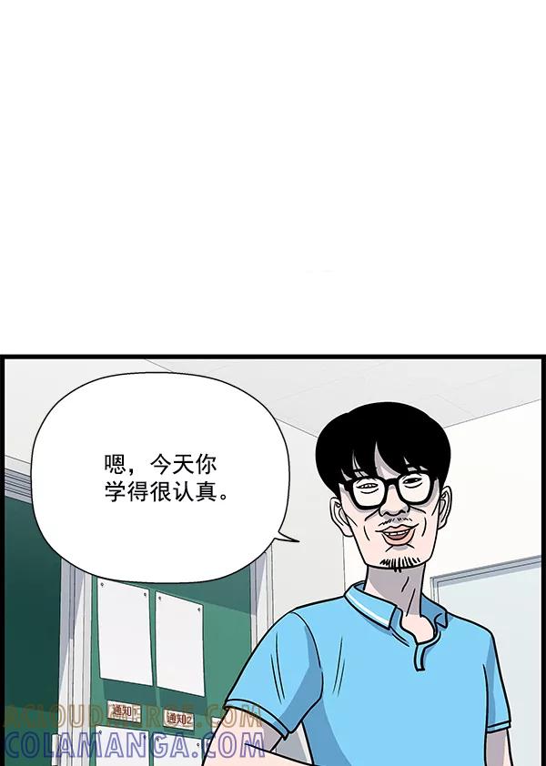 《羞羞大力神》第10话 第25页