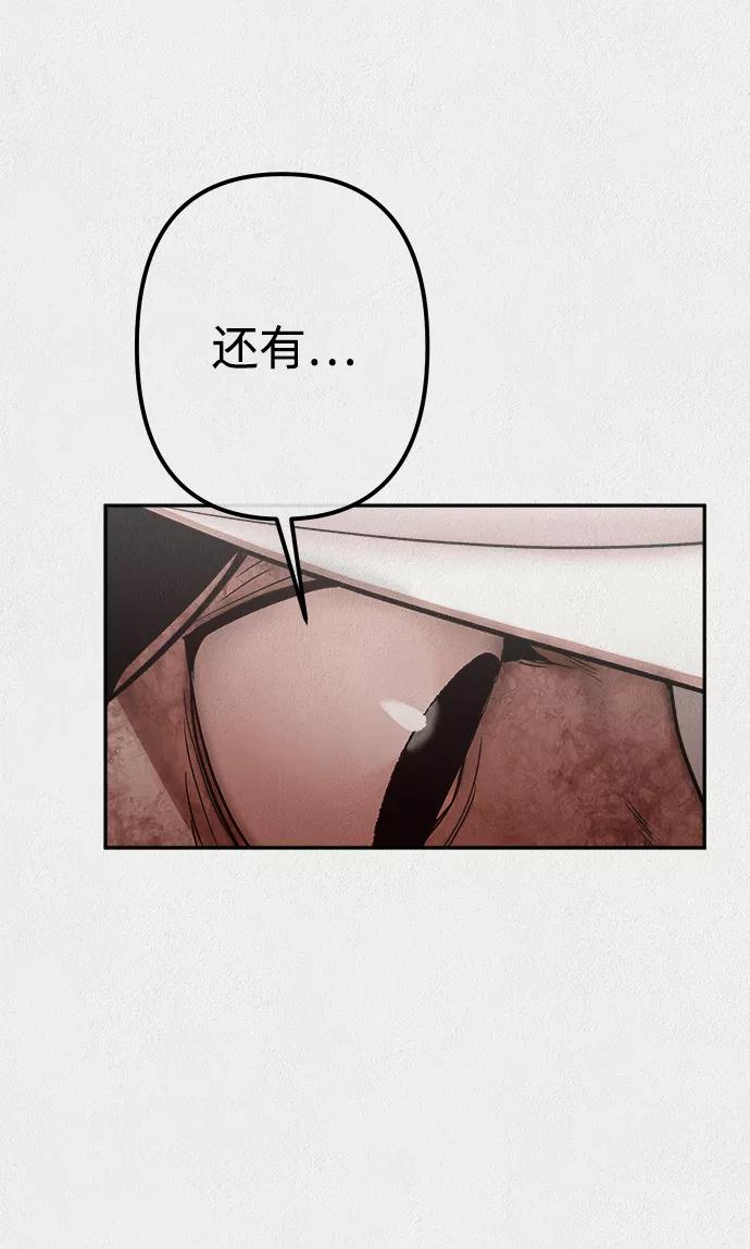 《福利院》第10话 第81页