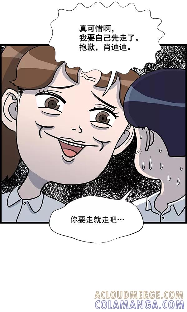 《羞羞大力神》第10话 第28页