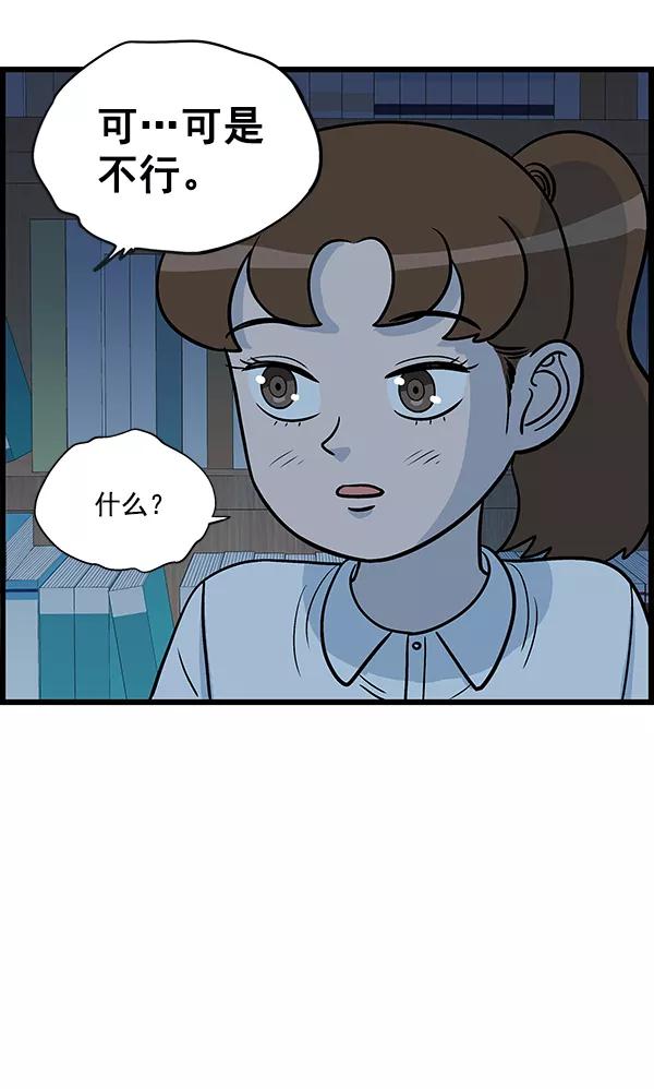 《羞羞大力神》第10话 第68页