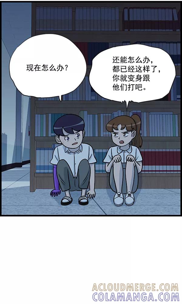 《羞羞大力神》第10话 第67页