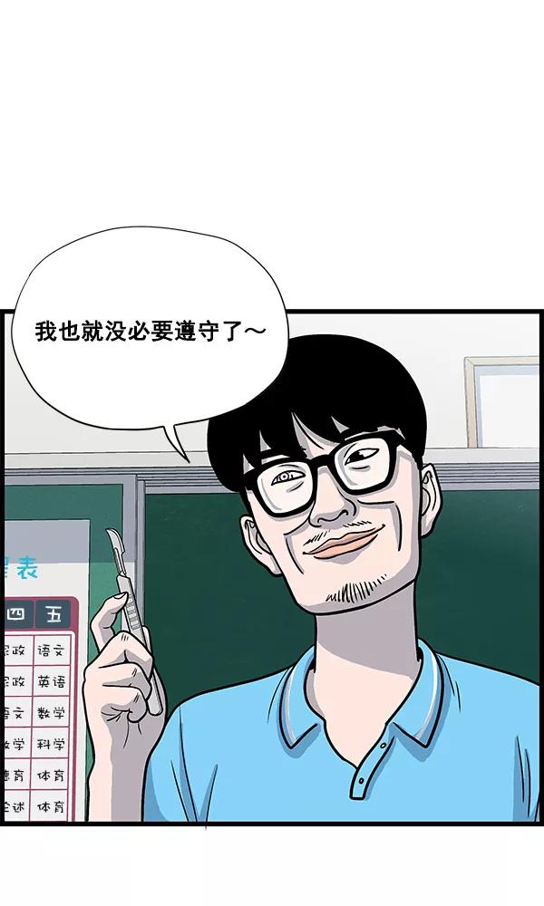 《羞羞大力神》第10话 第41页