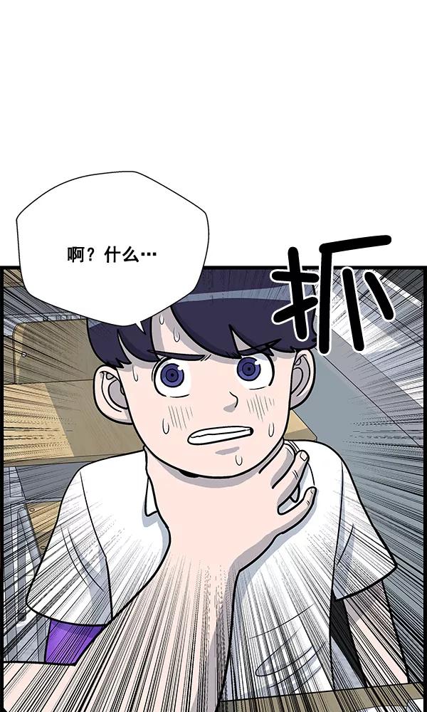 《羞羞大力神》第10话 第35页