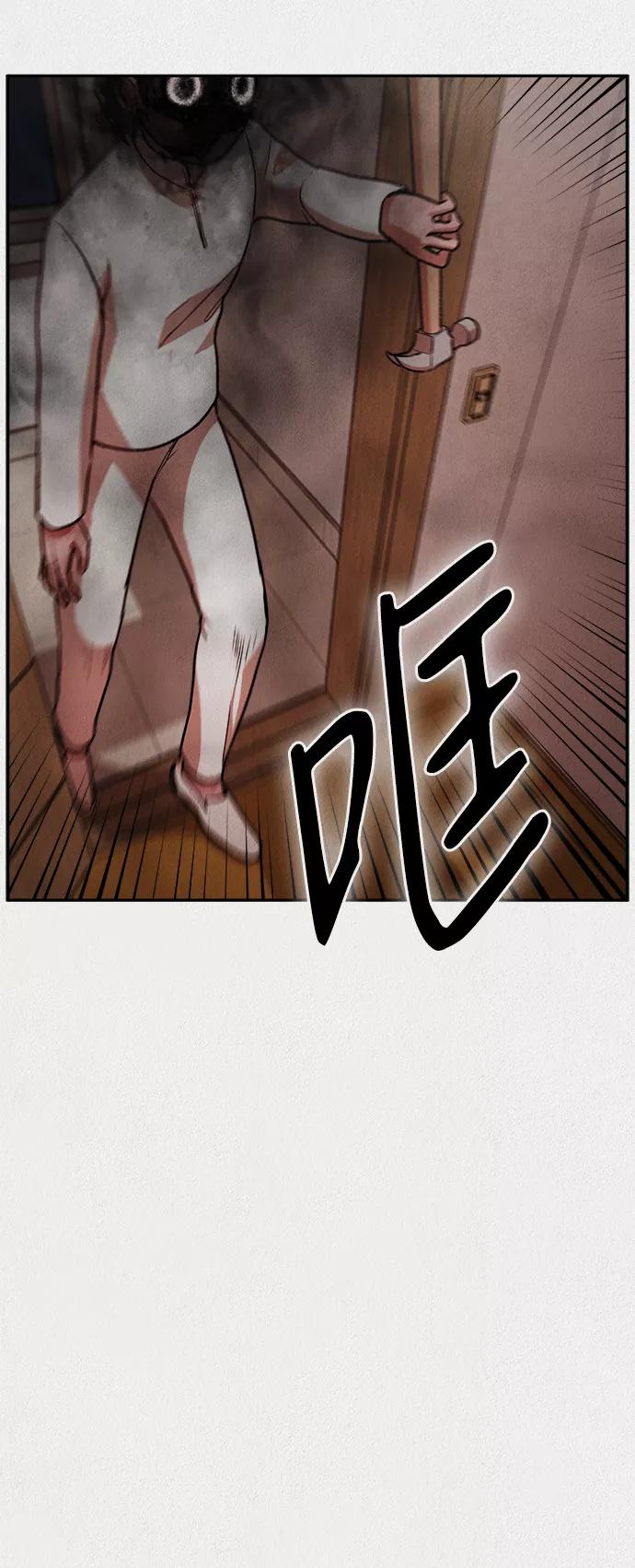 《福利院》第10话 第32页