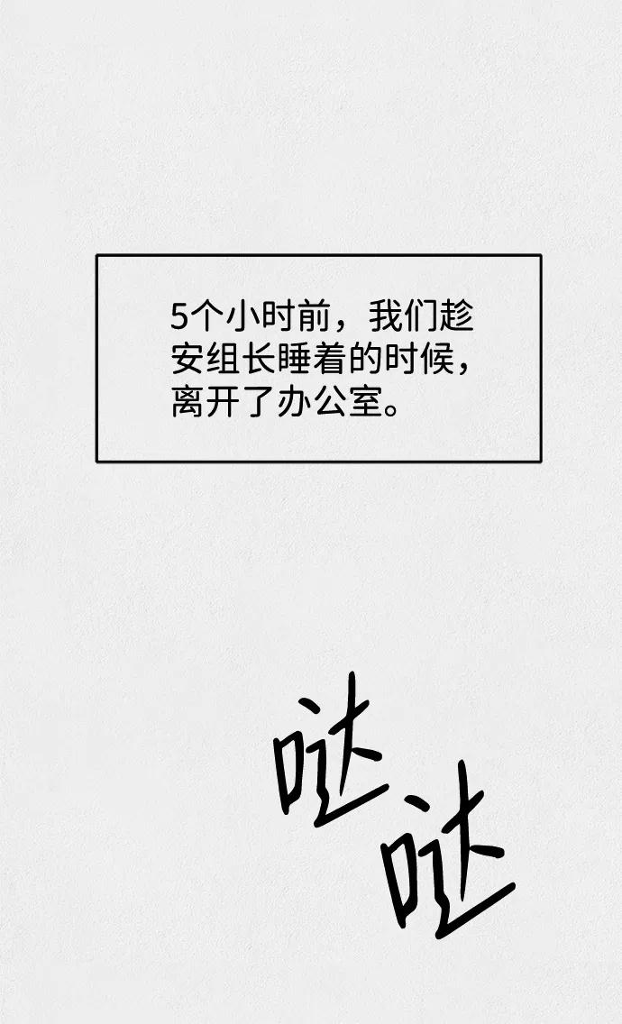 《福利院》第10话 第14页