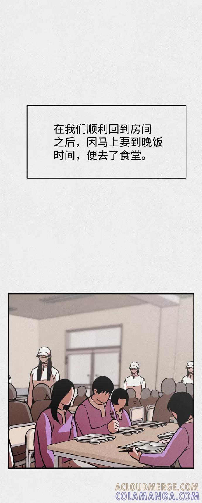 《福利院》第10话 第22页