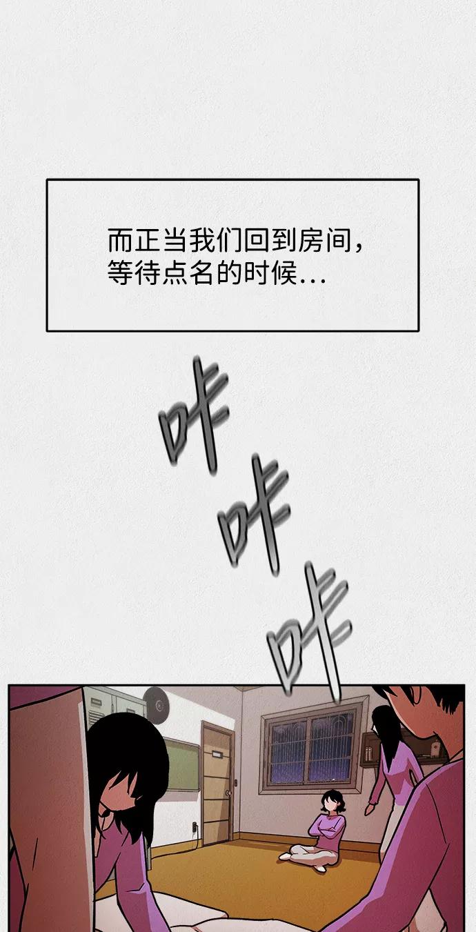 《福利院》第10话 第27页
