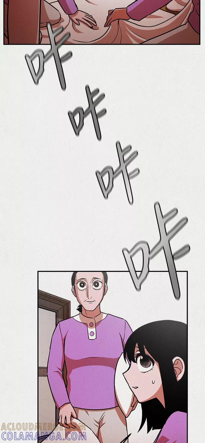 《福利院》第10话 第28页
