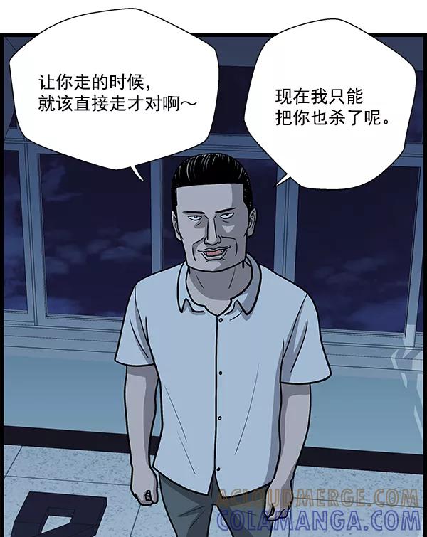 《羞羞大力神》第10话 第58页