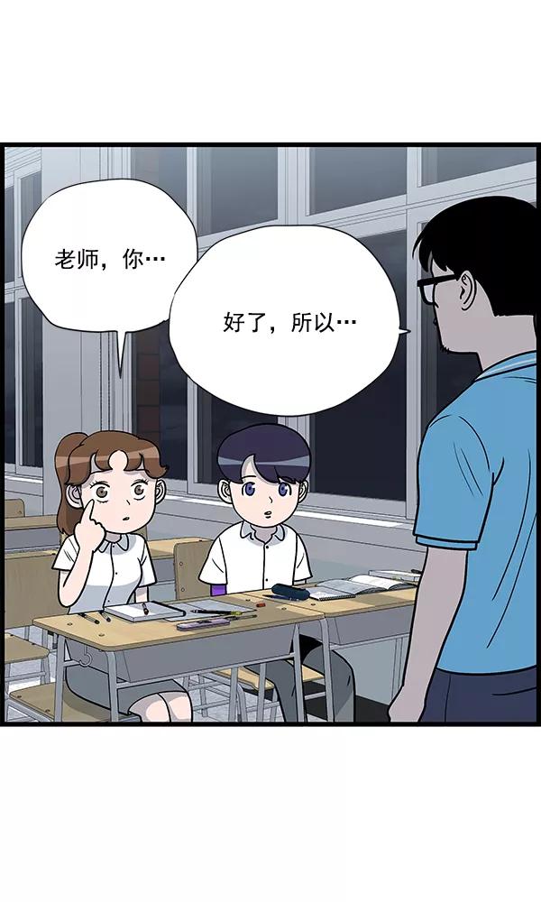 《羞羞大力神》第10话 第23页