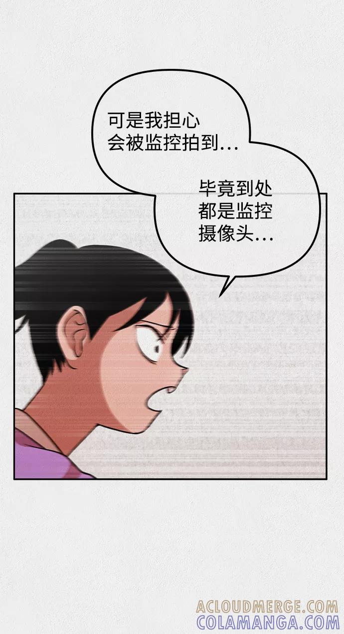 《福利院》第10话 第19页