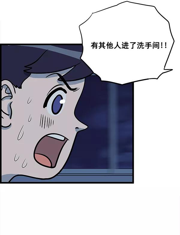 《羞羞大力神》第10话 第51页