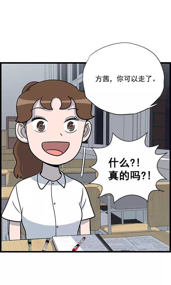 《羞羞大力神》第10话 第24页