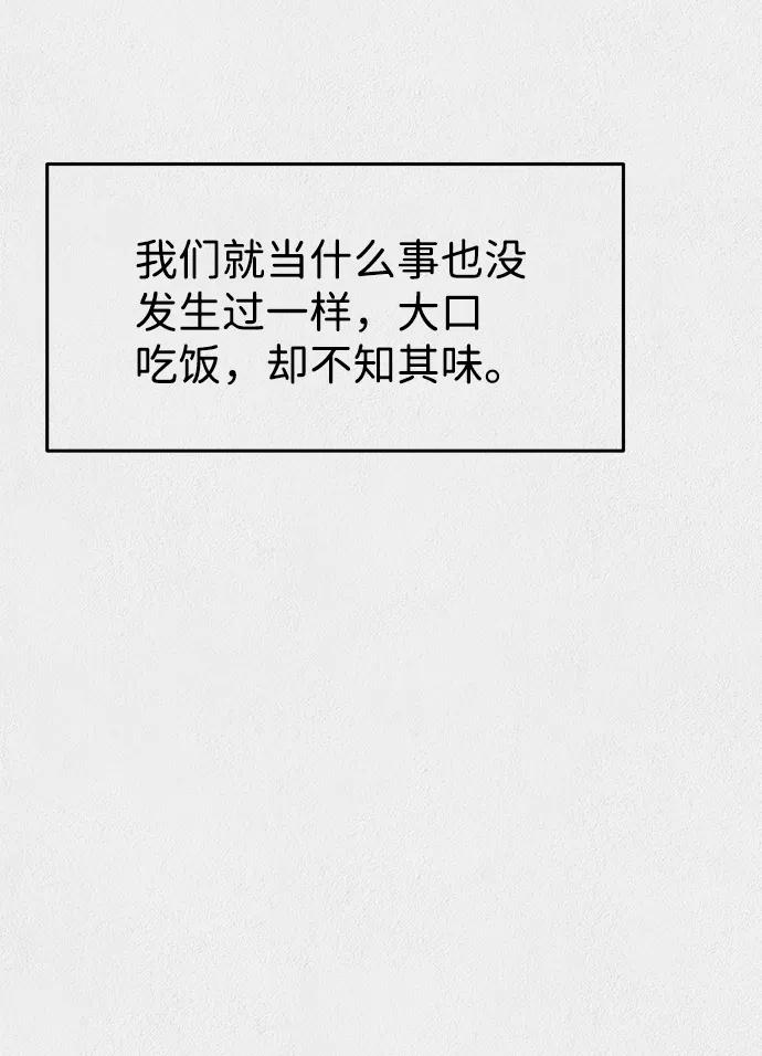 《福利院》第10话 第23页