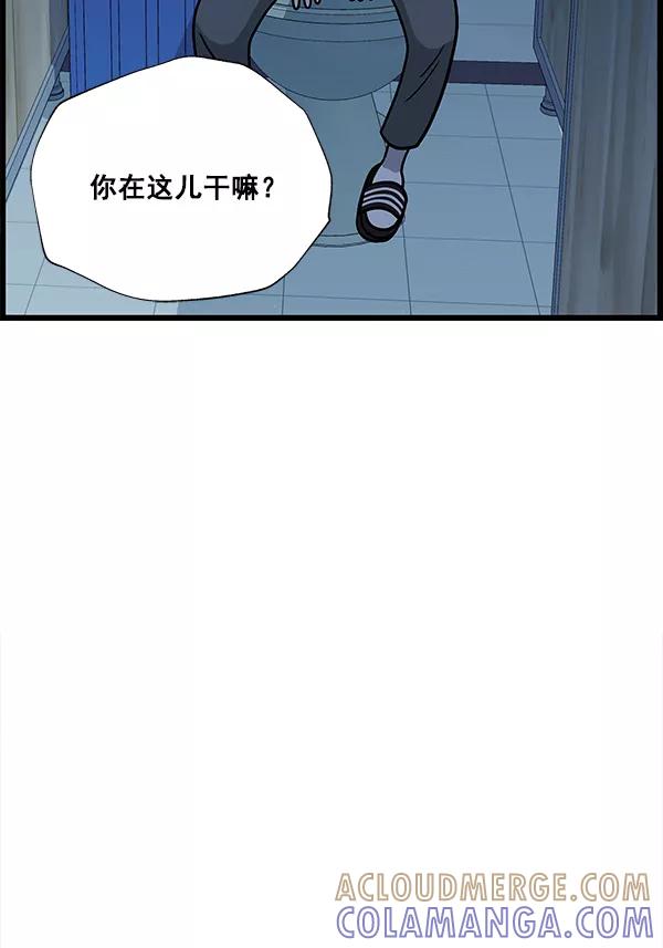 《羞羞大力神》第10话 第16页