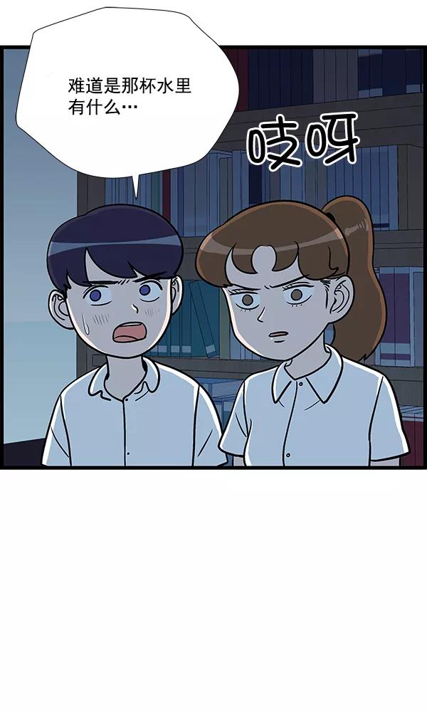 《羞羞大力神》第10话 第72页