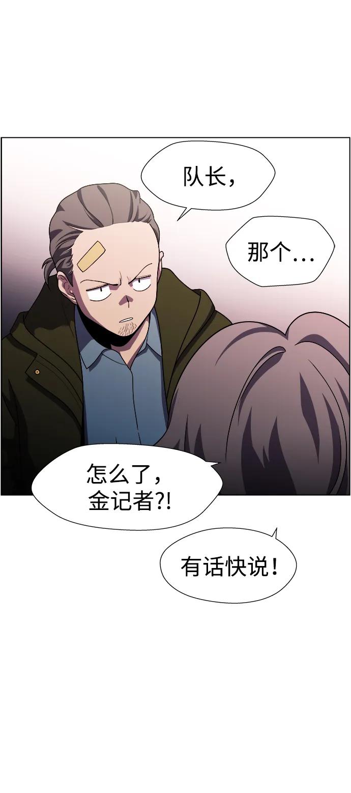 《神探佛斯特_NEXT》S4-Ep.11. 光X（8） 第23页