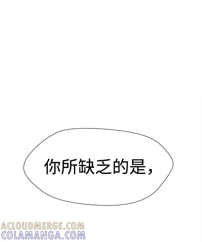 《神探佛斯特_NEXT》S4-Ep.11. 光X（8） 第117页