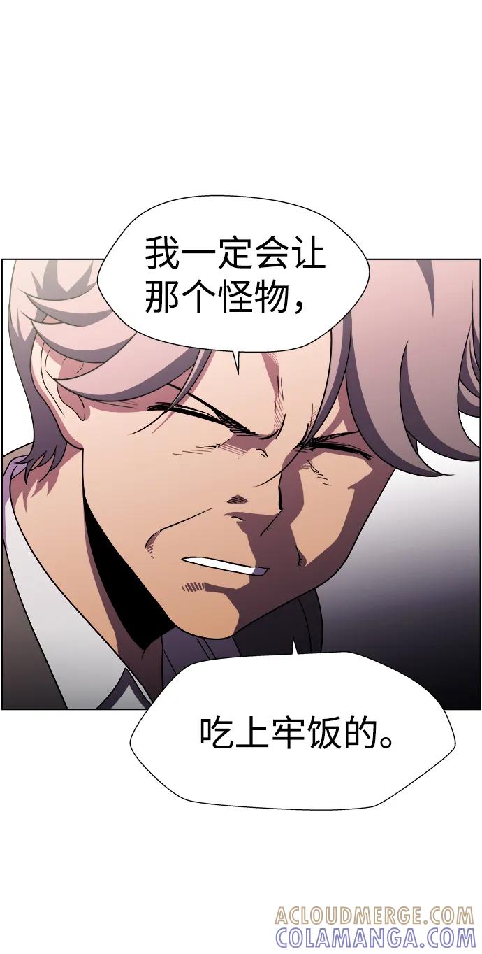 《神探佛斯特_NEXT》S4-Ep.11. 光X（8） 第21页