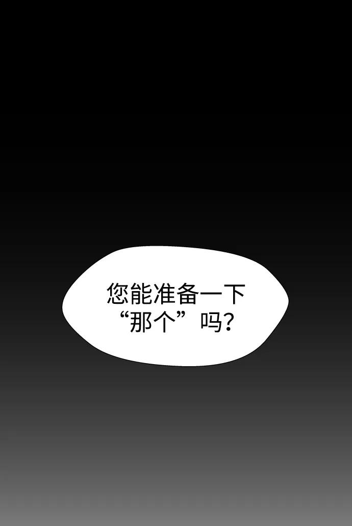 《神探佛斯特_NEXT》S4-Ep.11. 光X（8） 第146页