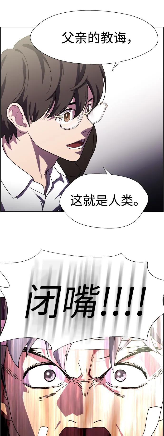 《神探佛斯特_NEXT》S4-Ep.11. 光X（8） 第64页