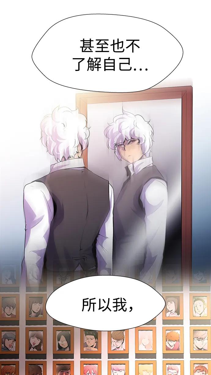 《神探佛斯特_NEXT》S4-Ep.11. 光X（8） 第114页