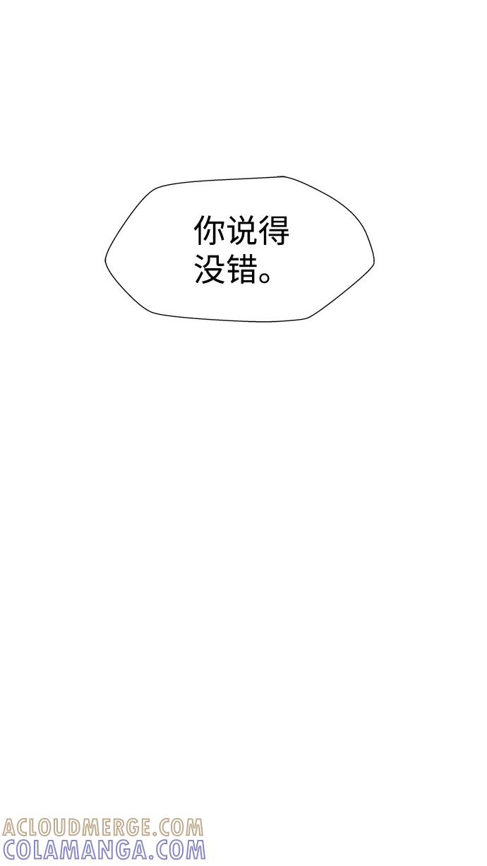《神探佛斯特_NEXT》S4-Ep.11. 光X（8） 第9页