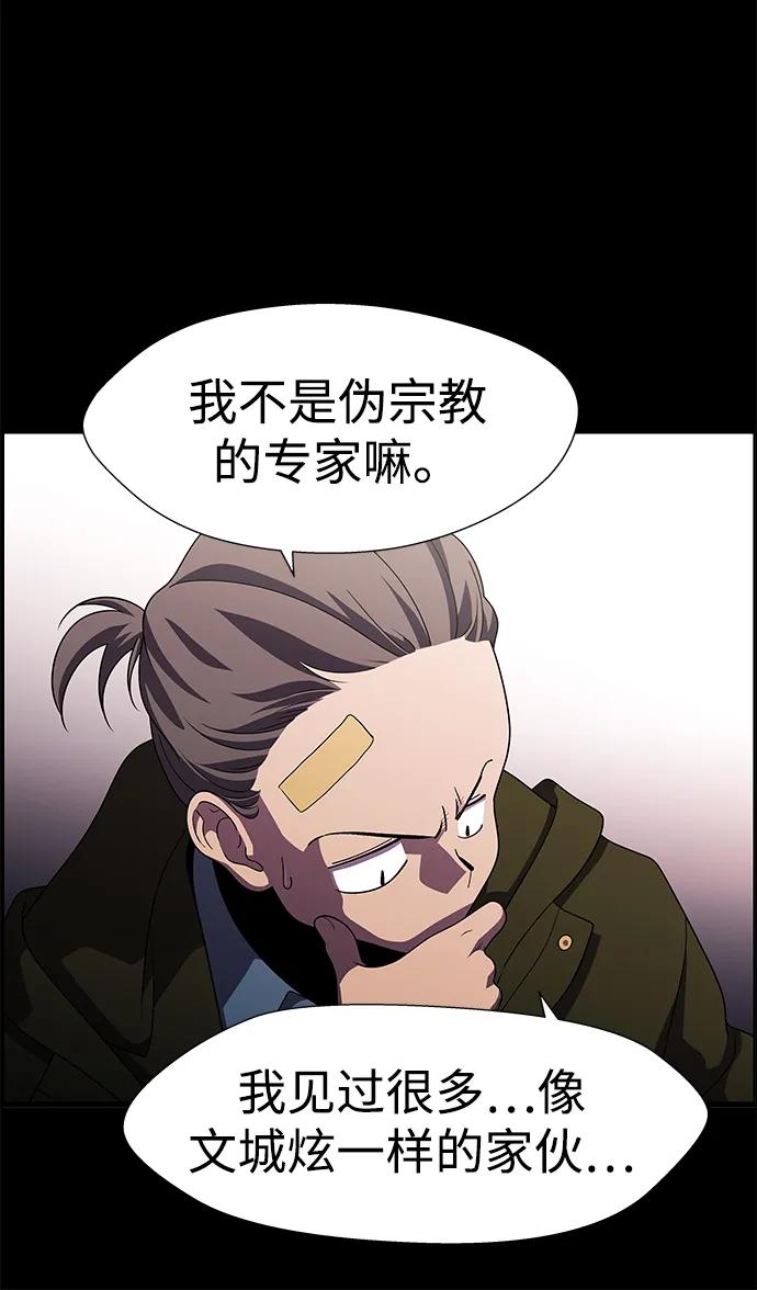 《神探佛斯特_NEXT》S4-Ep.11. 光X（8） 第144页