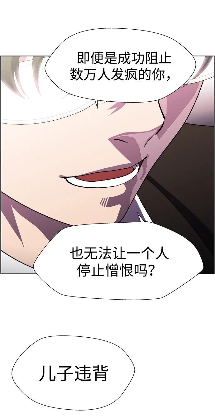 《神探佛斯特_NEXT》S4-Ep.11. 光X（8） 第63页