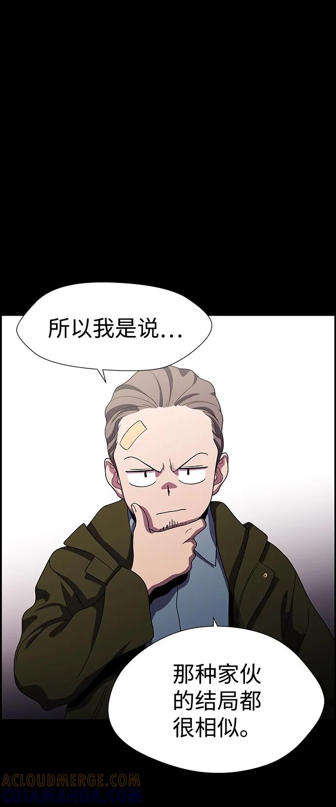 《神探佛斯特_NEXT》S4-Ep.11. 光X（8） 第145页