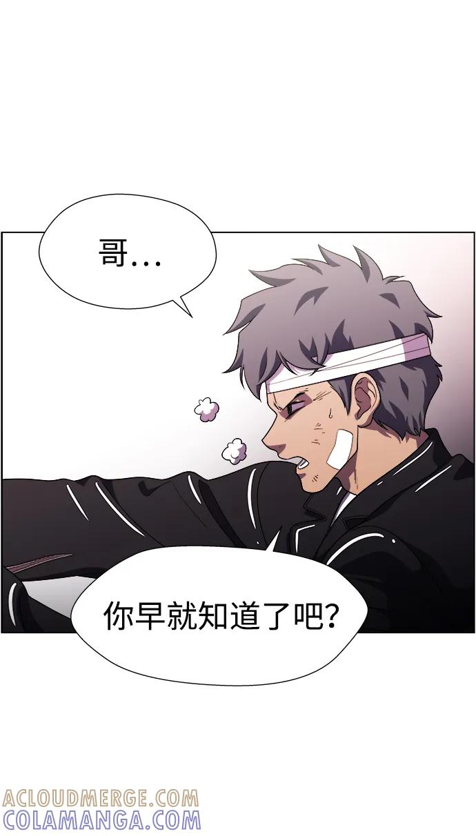 《神探佛斯特_NEXT》S4-Ep.11. 光X（8） 第57页